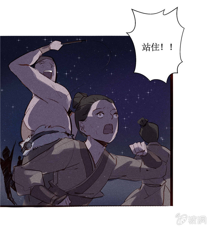 《寒刃》西域秘境1 第10页
