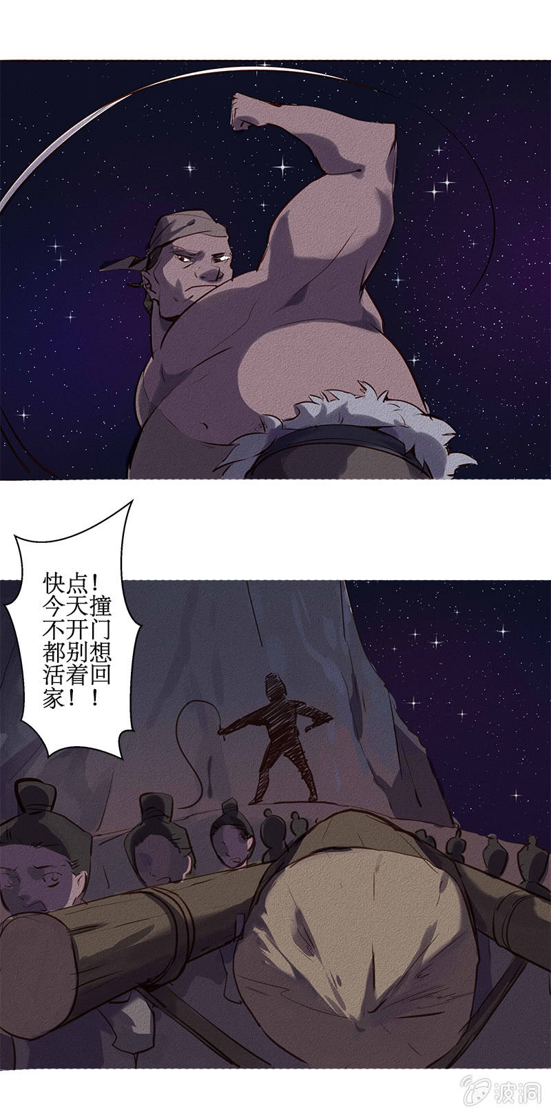 《寒刃》西域秘境1 第2页