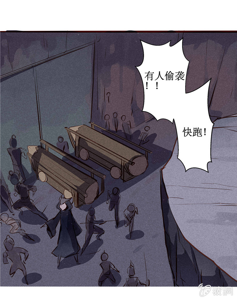 《寒刃》西域秘境1 第9页