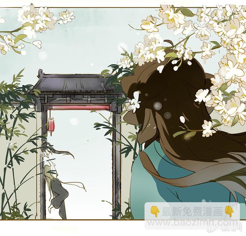 《寒刃》离别（1） 第11页