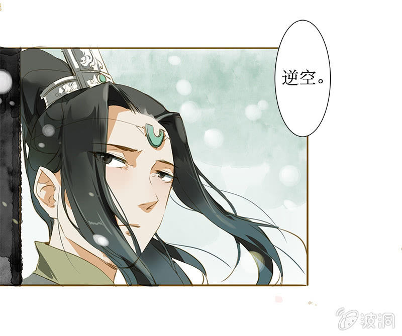 《寒刃》离别（1） 第12页