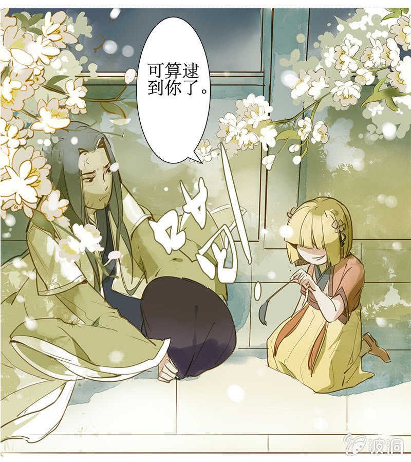 《寒刃》离别（1） 第2页