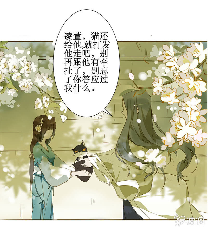 《寒刃》离别（1） 第6页