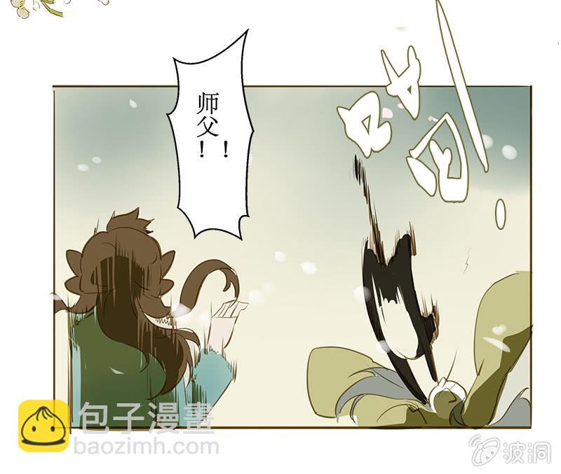 《寒刃》离别（1） 第8页