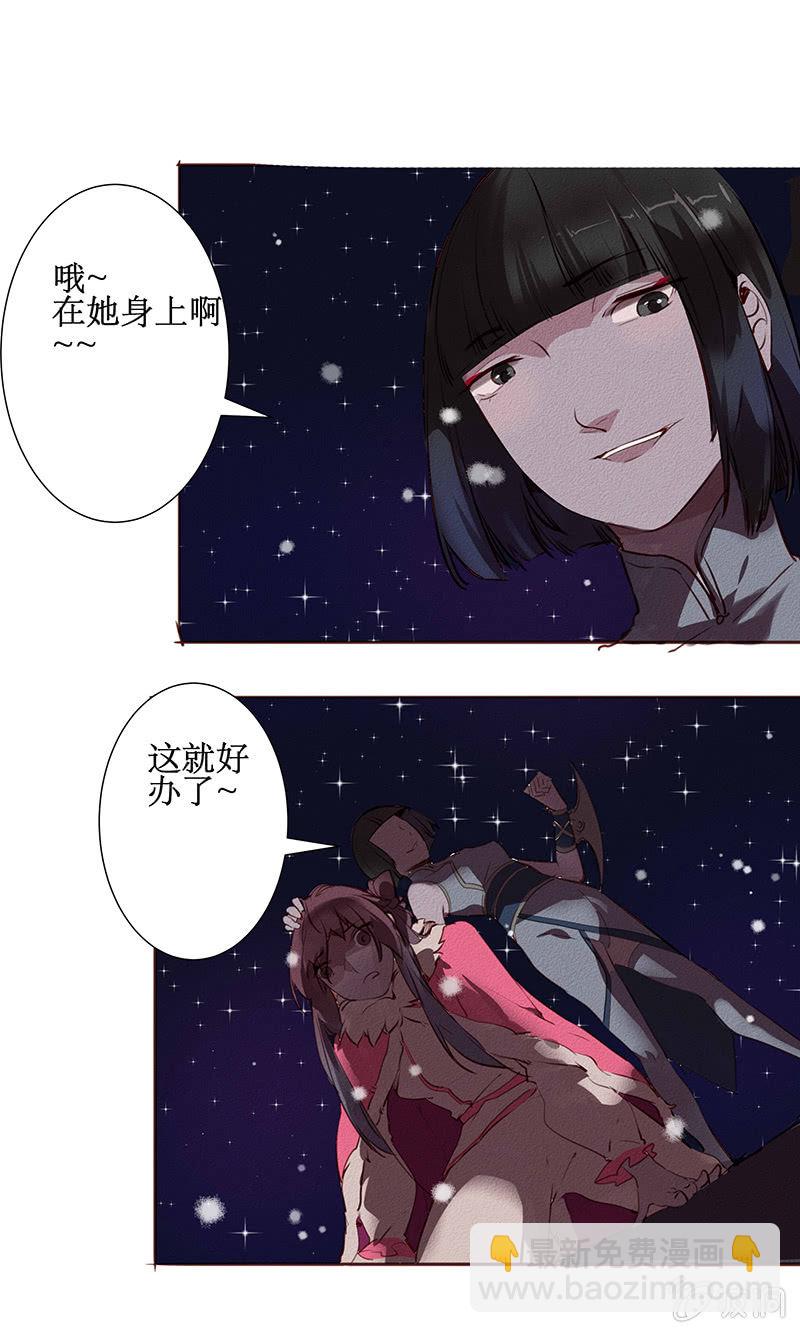 《寒刃》同盟相救 第2页