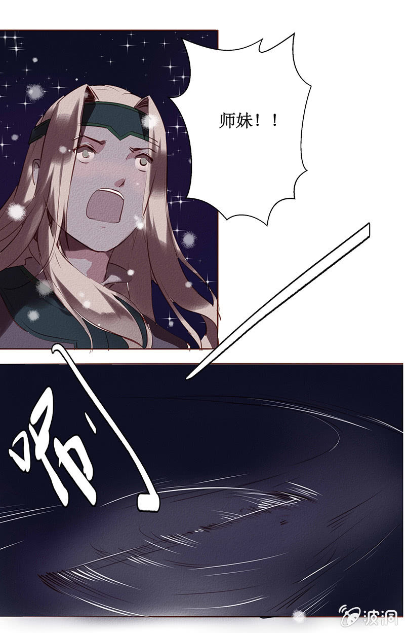 《寒刃》同盟相救 第5页