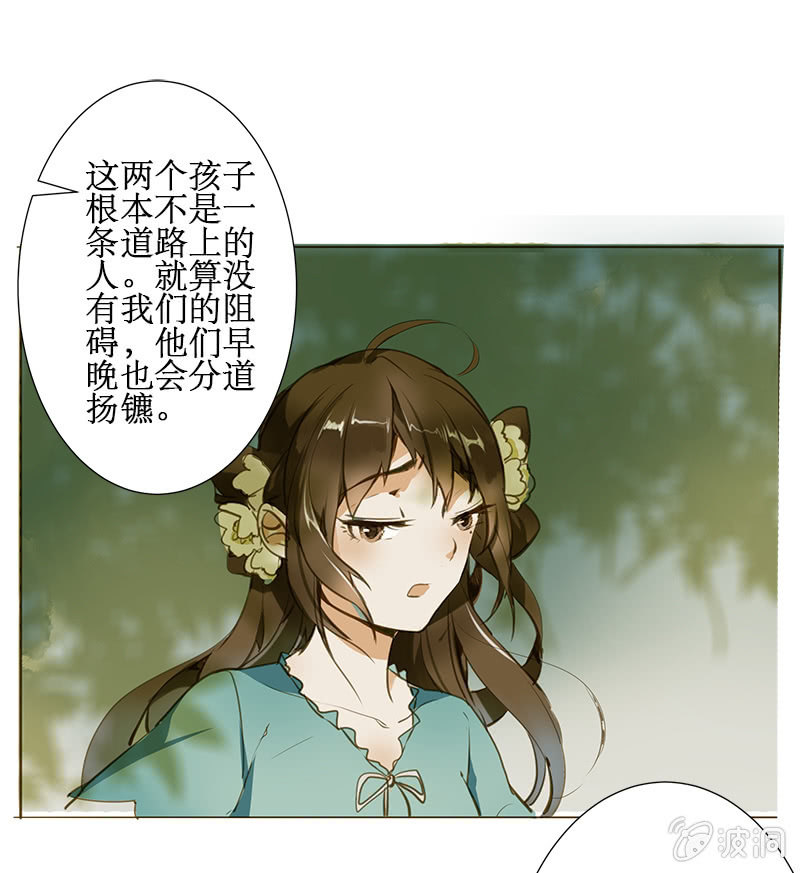 《寒刃》离别 （3） 第11页