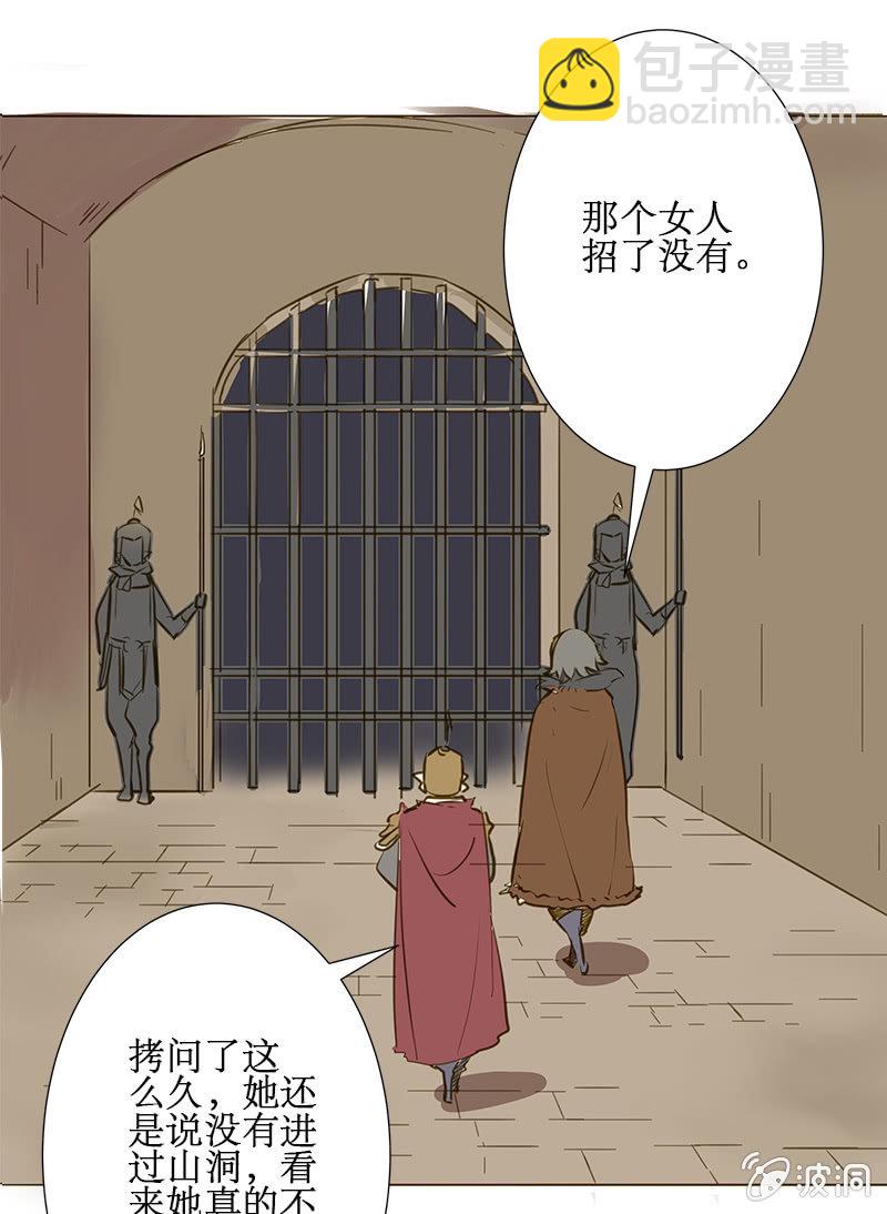 《寒刃》离别 （3） 第14页