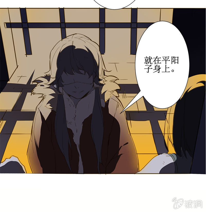 《寒刃》离别 （3） 第18页