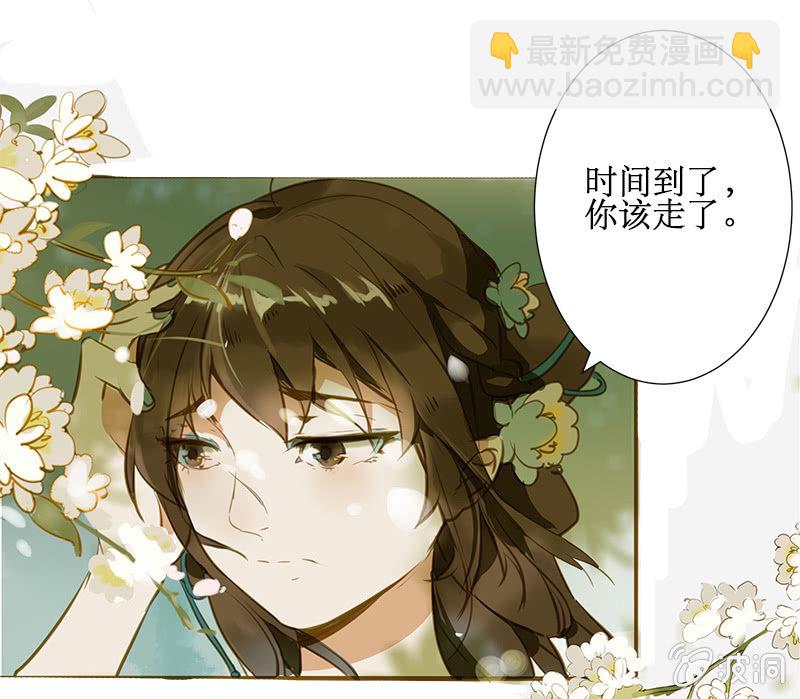 《寒刃》离别 （3） 第3页