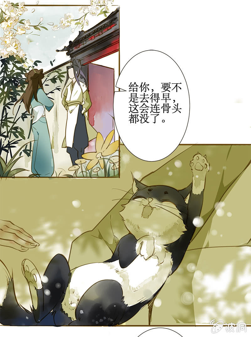 《寒刃》离别（2） 第1页