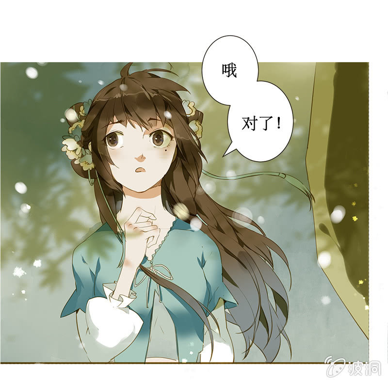 《寒刃》离别（2） 第5页