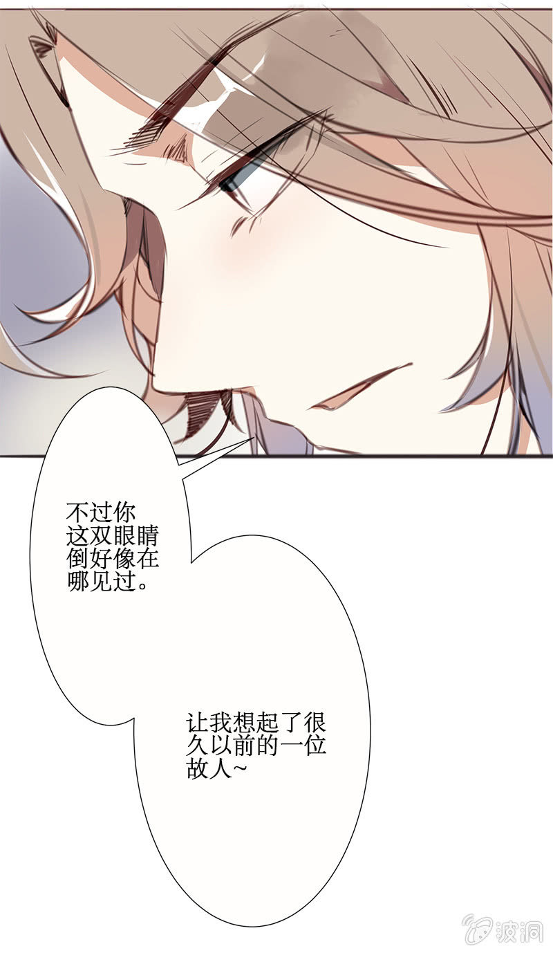《寒刃》身陷囹圄 第16页