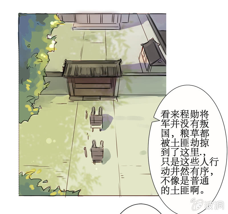 《寒刃》身陷囹圄 第1页