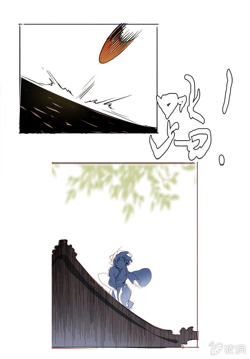 《寒刃》身陷囹圄 第5页