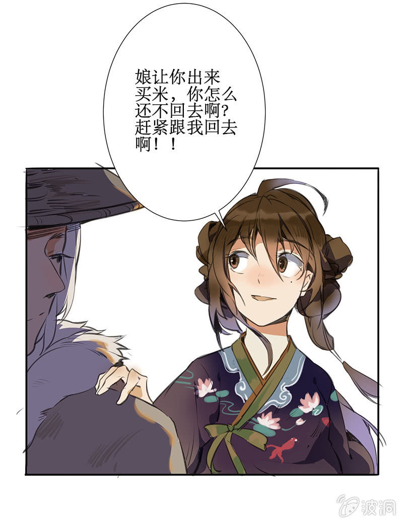 《寒刃》夜夺饷银 第12页