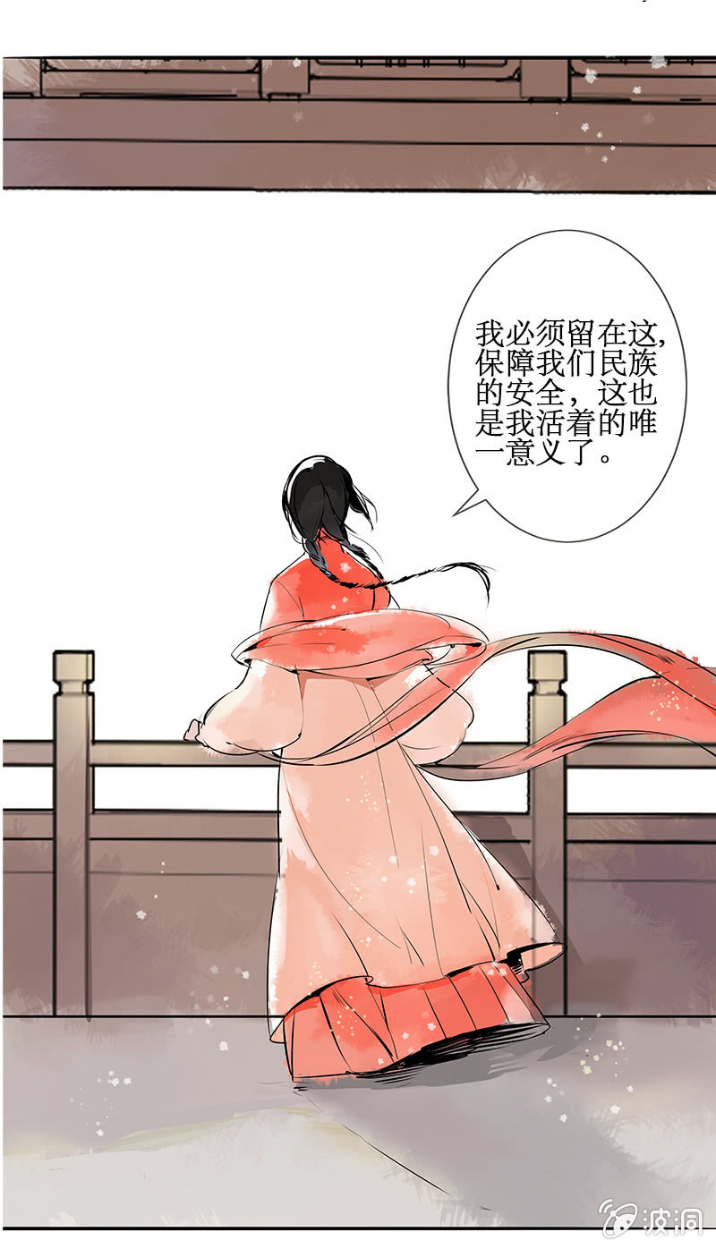 《寒刃》风雨欲来 第4页
