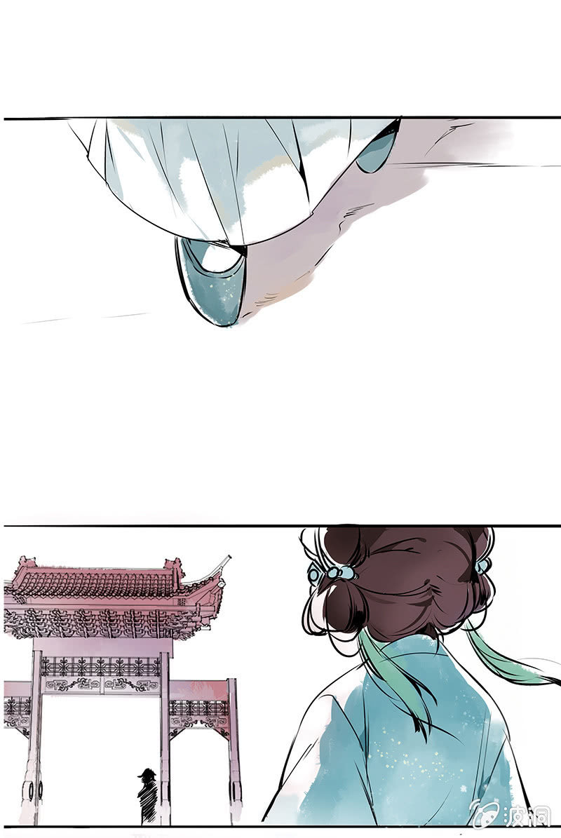 《寒刃》风雨欲来 第6页