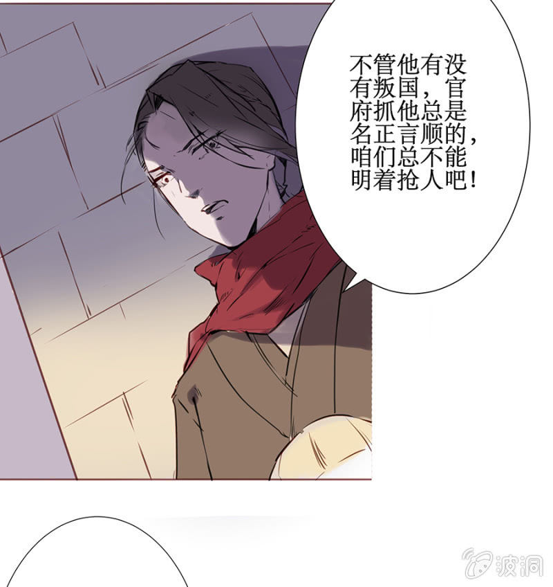 《寒刃》逆空相救 第10页