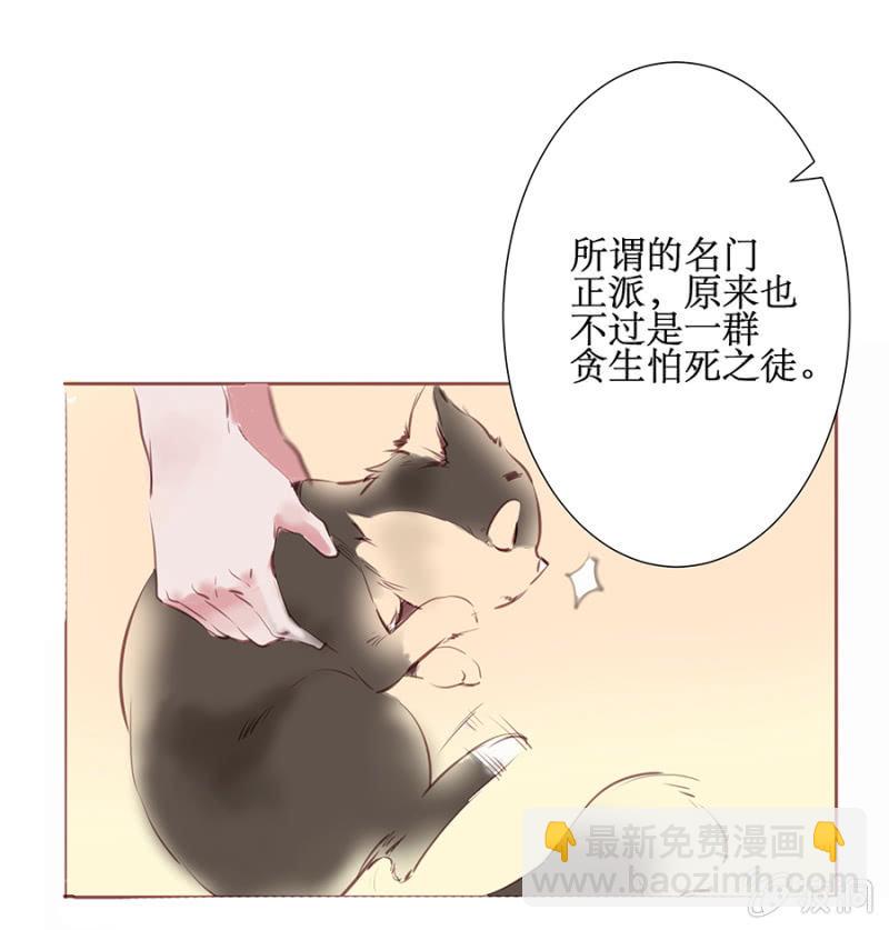 《寒刃》逆空相救 第15页