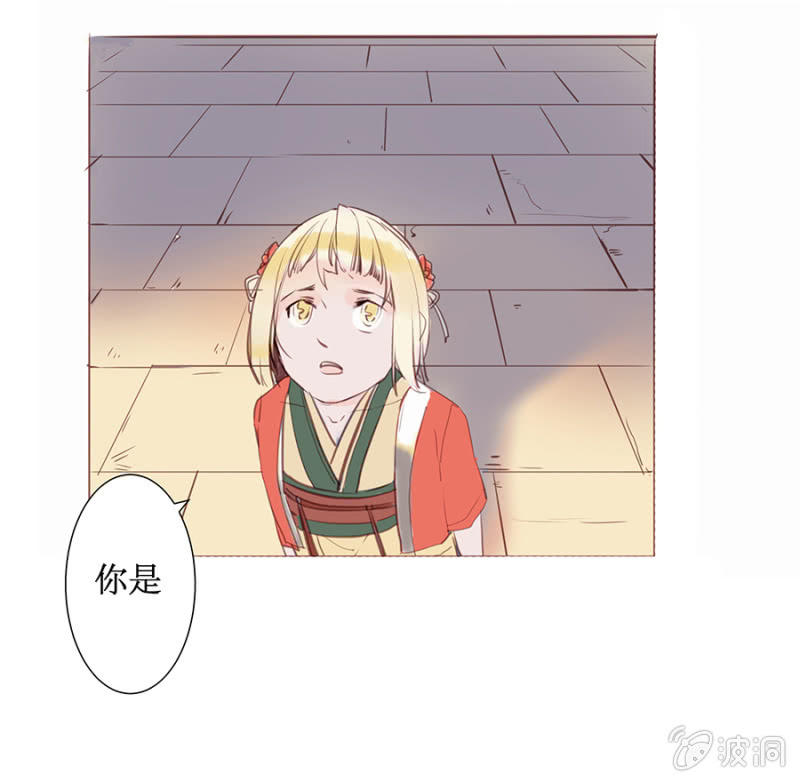 《寒刃》逆空相救 第16页