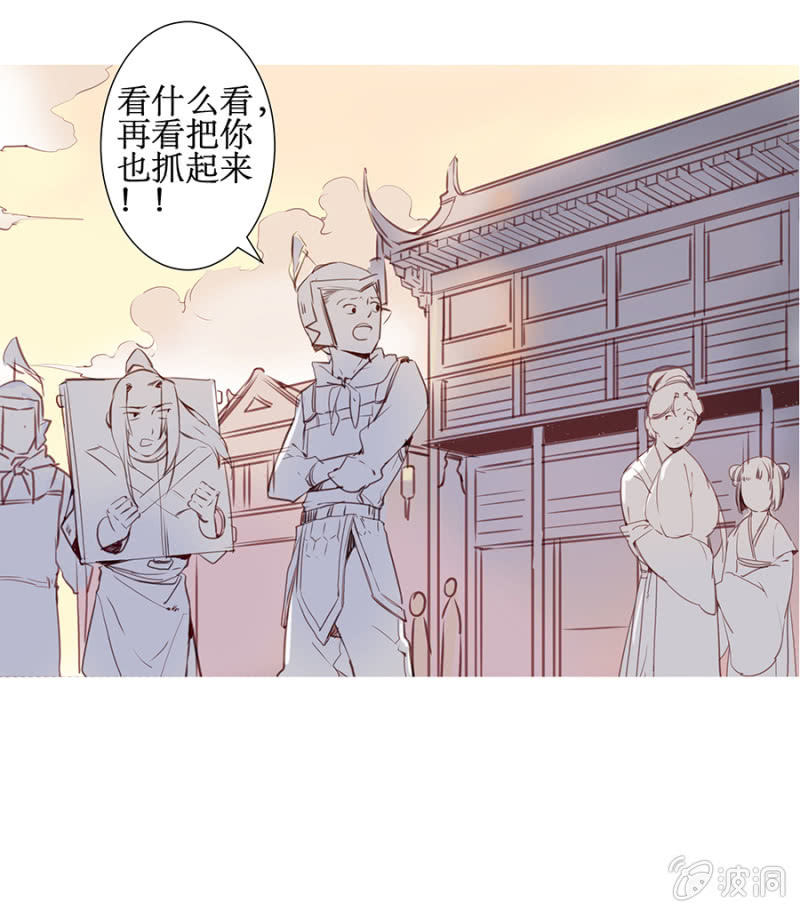 《寒刃》逆空相救 第6页