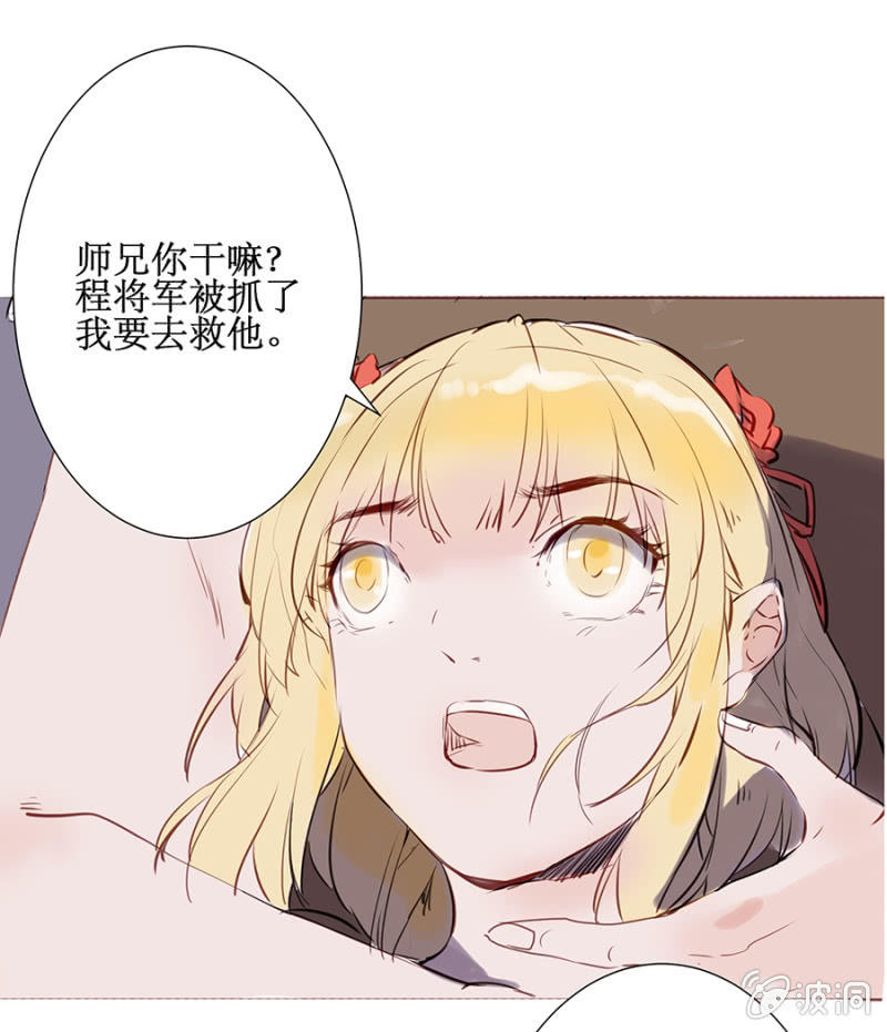 《寒刃》逆空相救 第9页