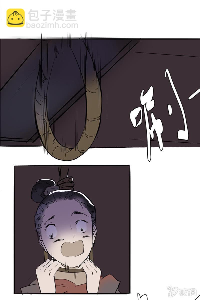 《寒刃》巧施妙计 第10页