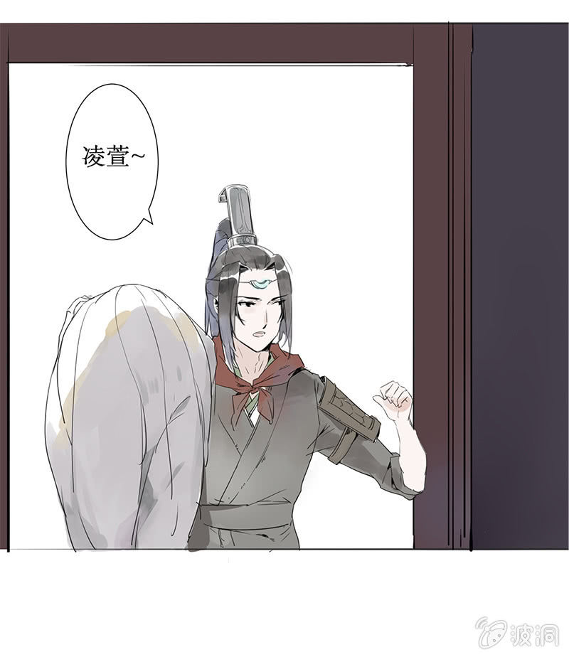 《寒刃》巧施妙计 第14页