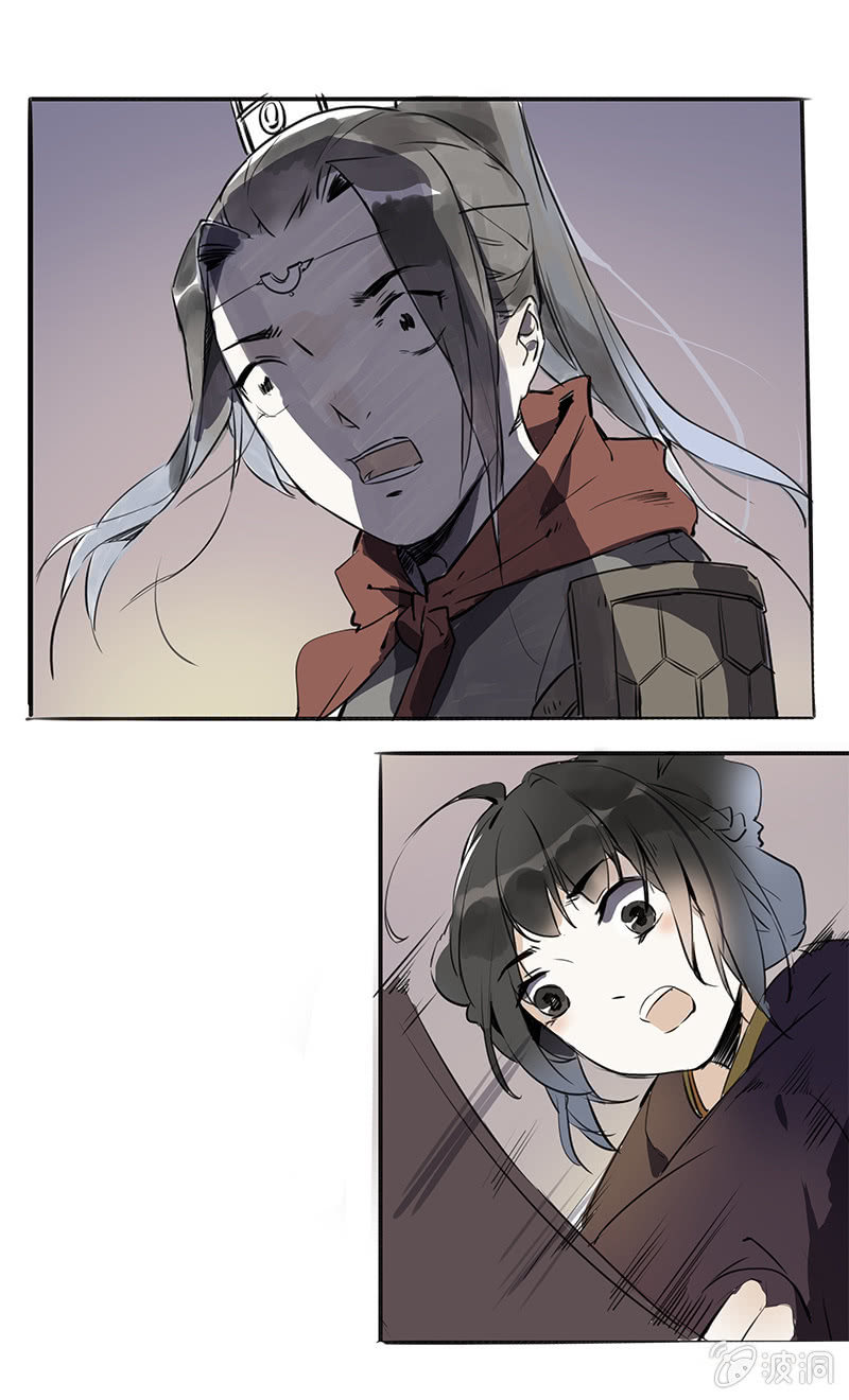 《寒刃》巧施妙计 第16页