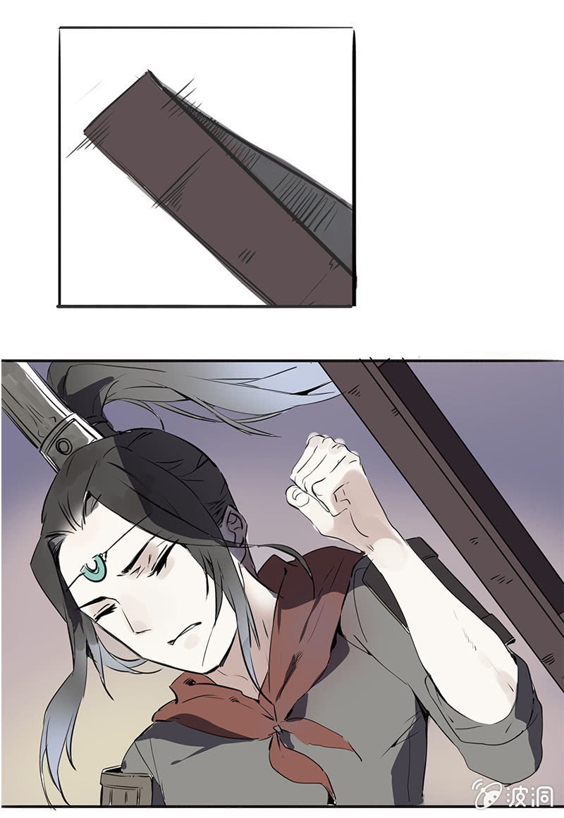 《寒刃》巧施妙计 第17页