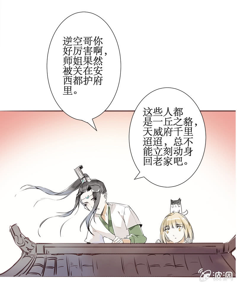《寒刃》巧施妙计 第3页