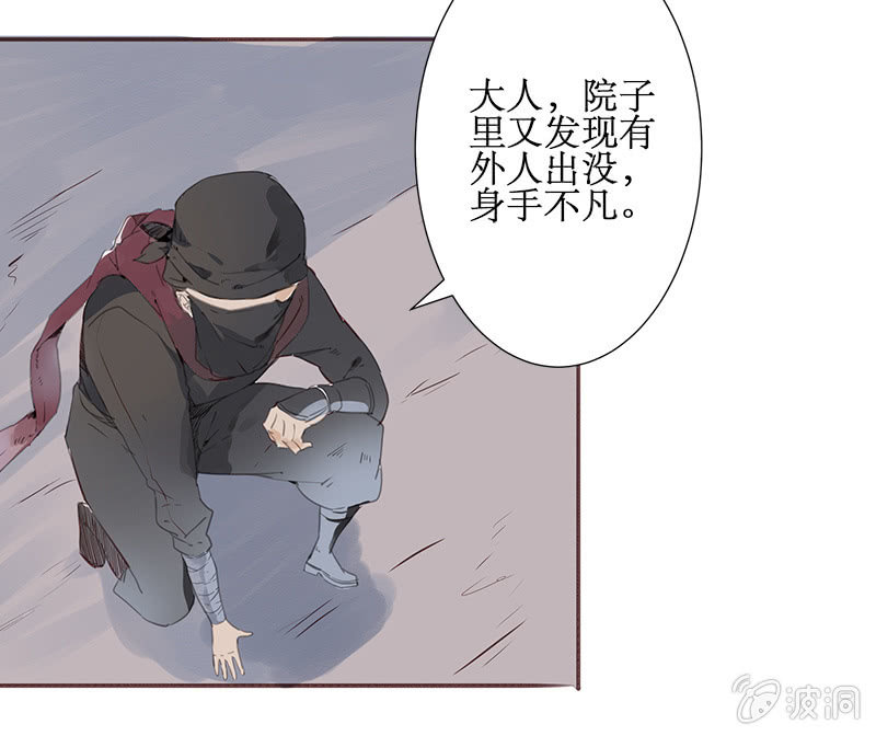 《寒刃》巧施妙计 第5页