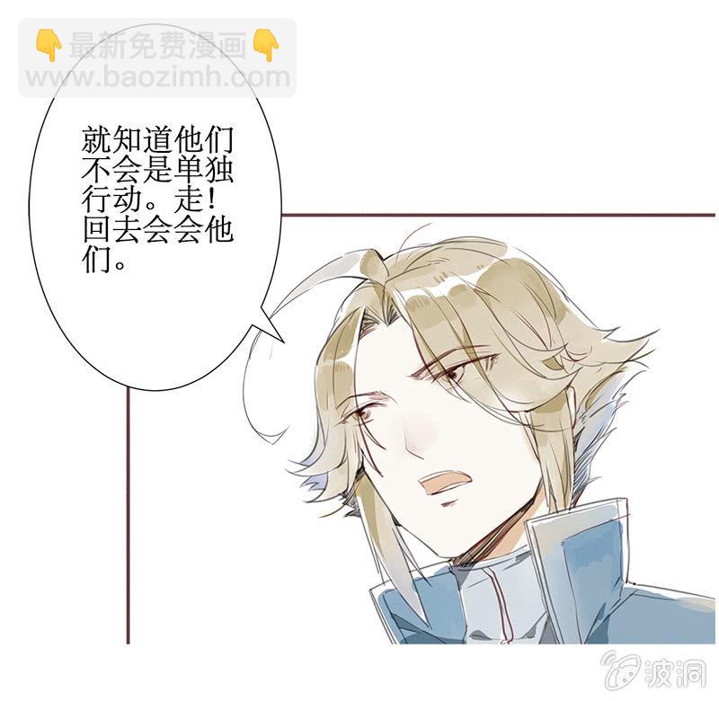 《寒刃》巧施妙计 第6页