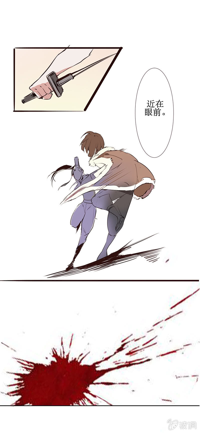 《寒刃》窃国大盗 第10页