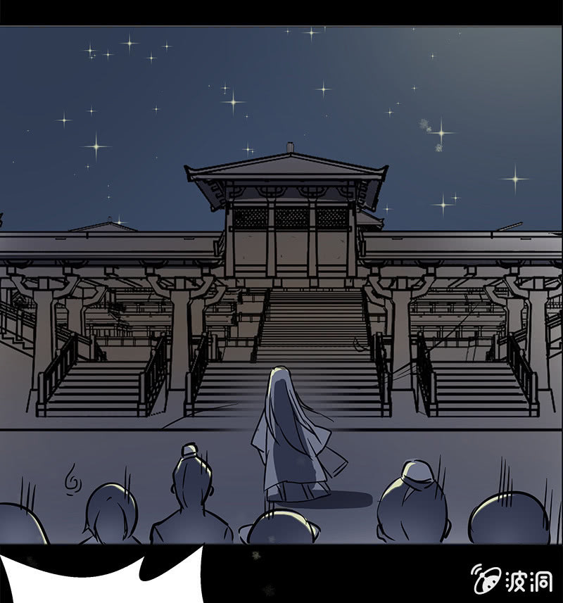 《寒刃》师徒重逢 第12页