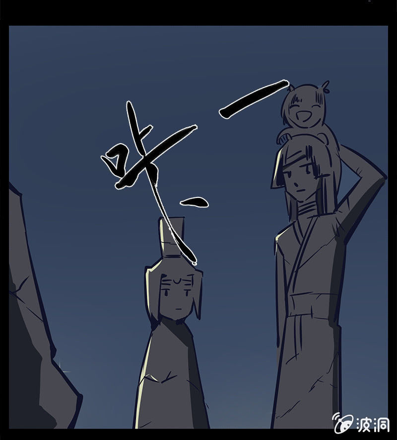 《寒刃》师徒重逢 第14页
