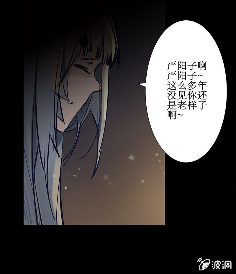 《寒刃》师徒重逢 第16页