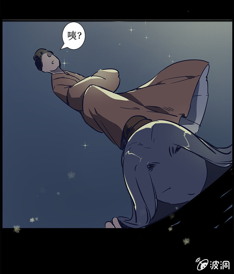 《寒刃》师徒重逢 第17页