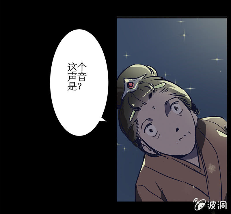 《寒刃》师徒重逢 第18页
