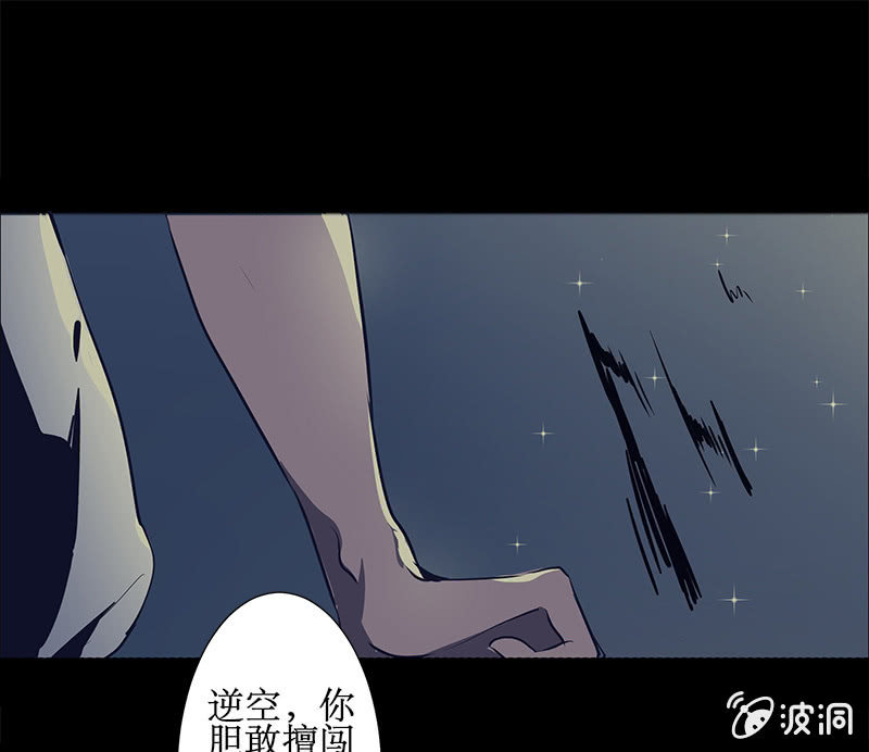 《寒刃》师徒重逢 第1页