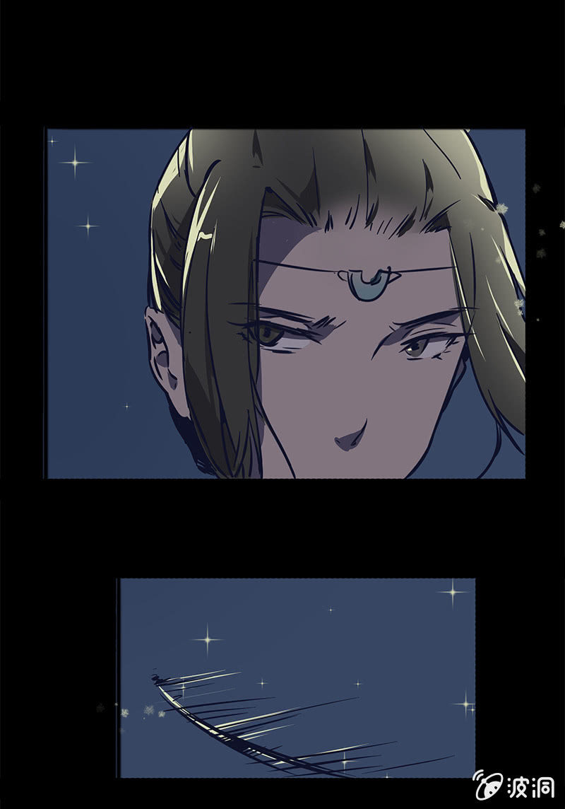 《寒刃》师徒重逢 第6页