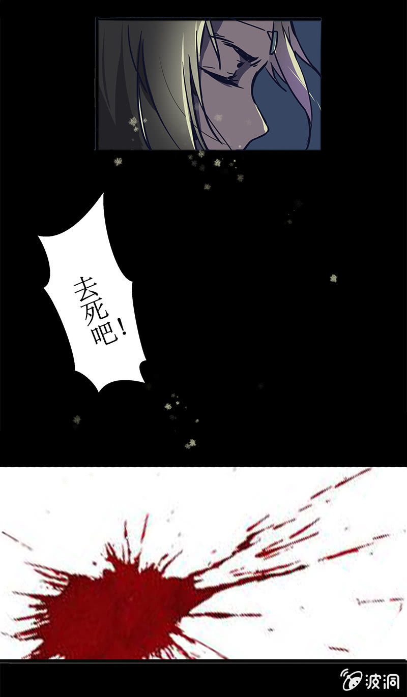 《寒刃》师徒重逢 第7页