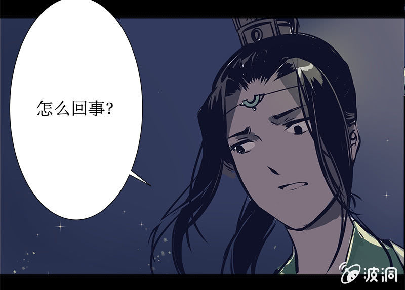 《寒刃》偷天换日 第16页