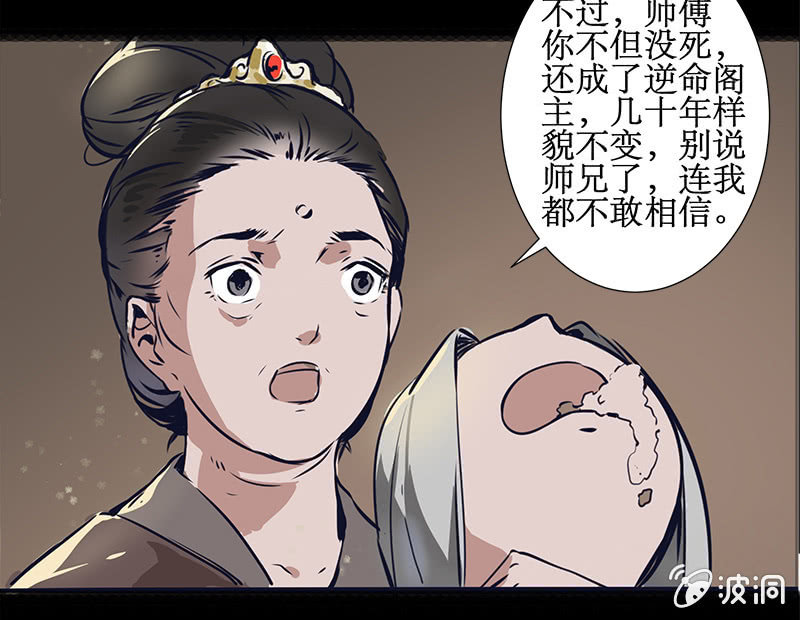 《寒刃》惊天秘密 第10页