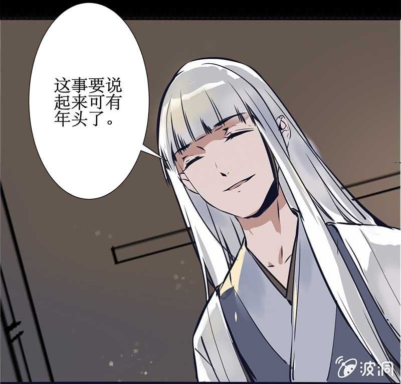《寒刃》惊天秘密 第11页