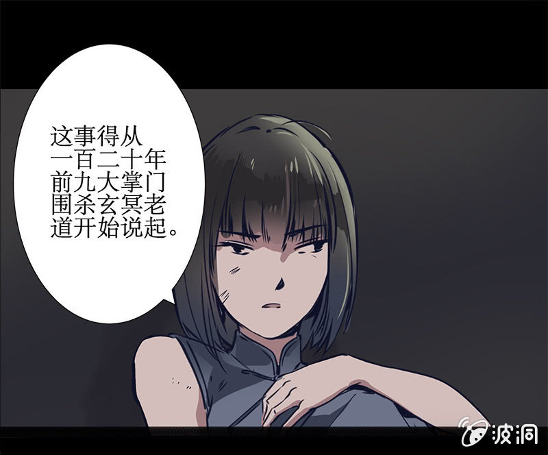 《寒刃》惊天秘密 第12页