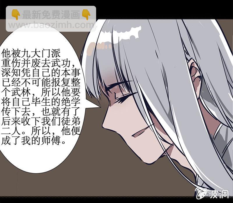 《寒刃》惊天秘密 第15页