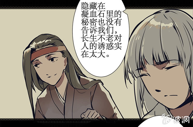 《寒刃》惊天秘密 第17页