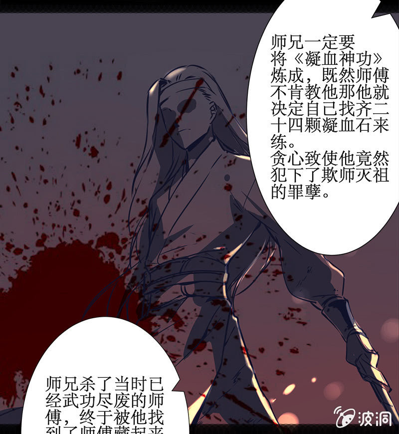 《寒刃》惊天秘密 第18页